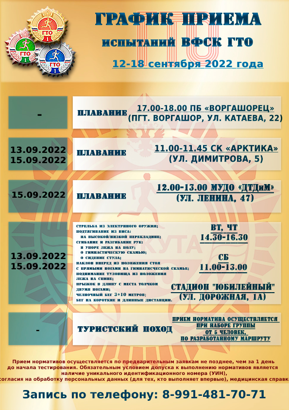 12 18.09.2022