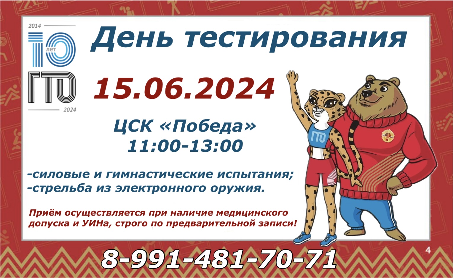 15.06.24
