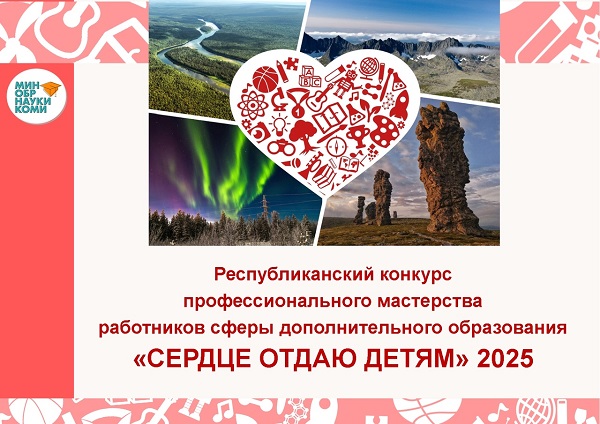 СОД Коми