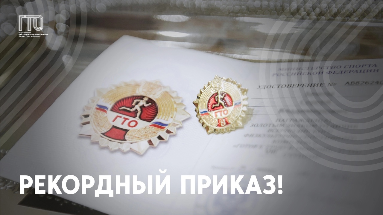 гто